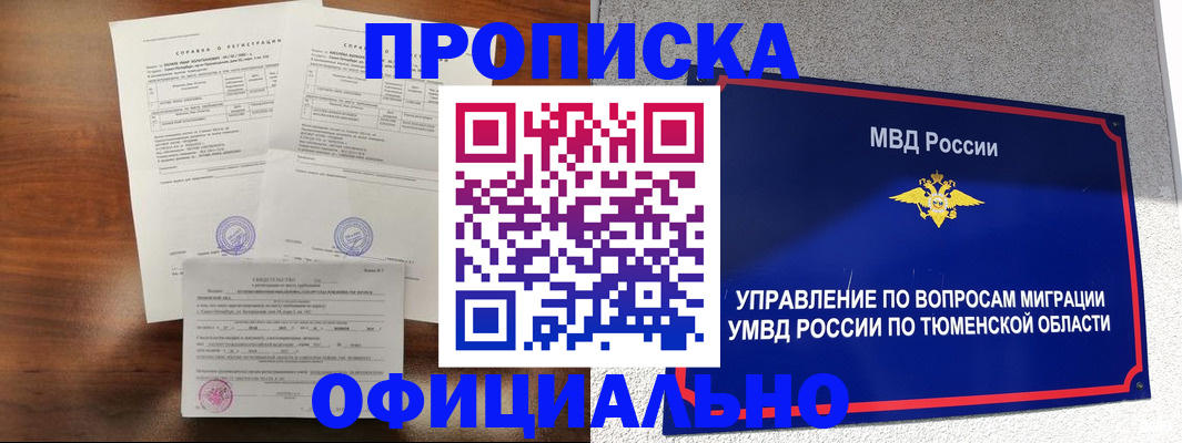 прописка ребенка в Ульяновской области