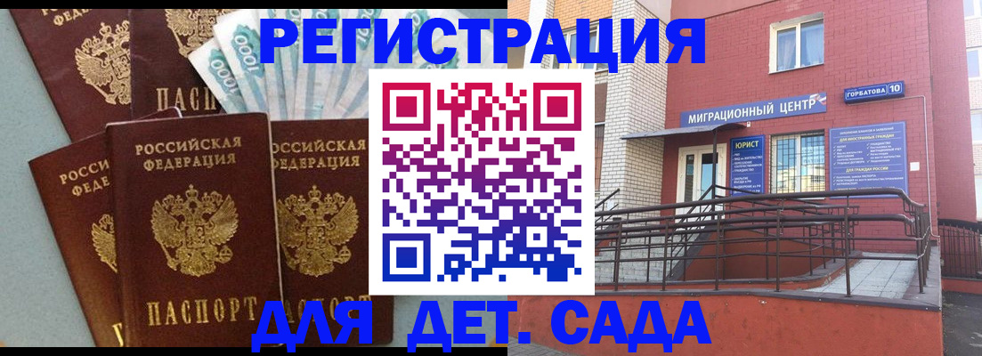временная регистрация гарантия в Ульяновской области