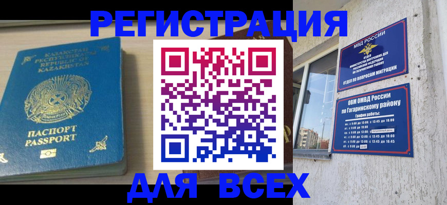временная регистрация для всех в Ульяновской области