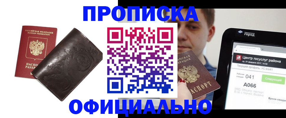 прописка гарантия в Ульяновской области