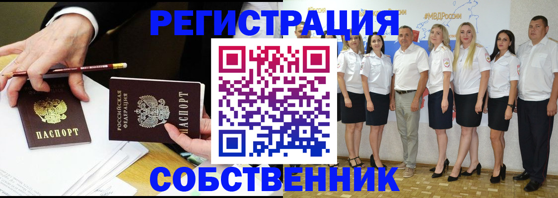 временная регистрация недорого в Ульяновской области