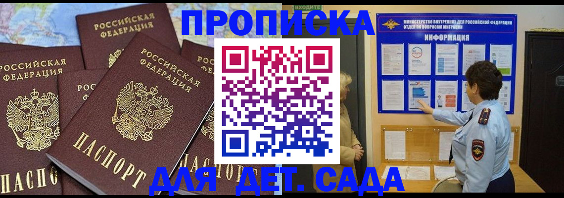 временная регистрация купить в Ульяновской области