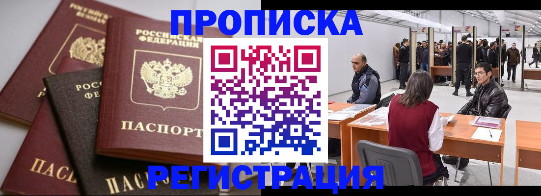 временная регистрация для всех в Ульяновской области